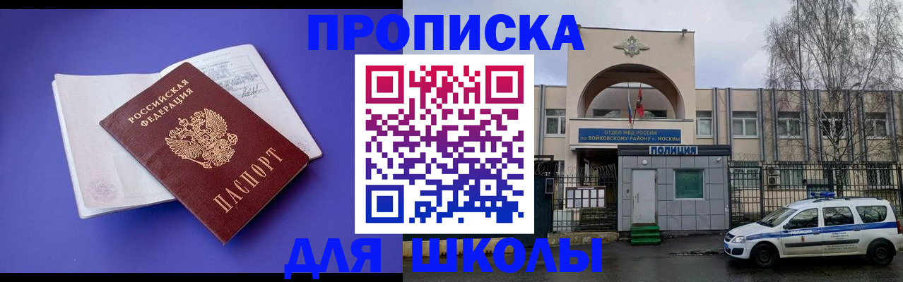 найти адрес прописки в Межгорье