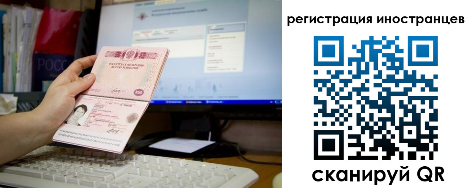 временная регистрация в квартире в Межгорье