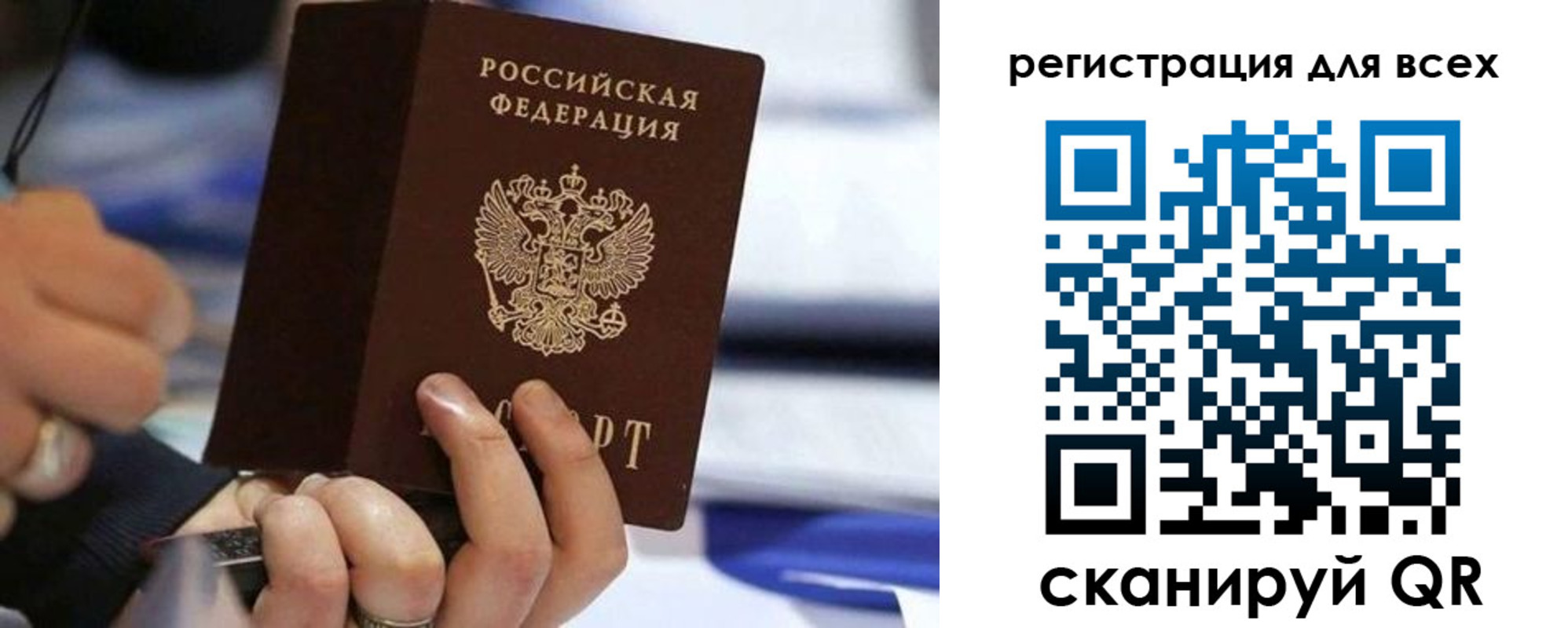 прописка иностранных граждан в Межгорье