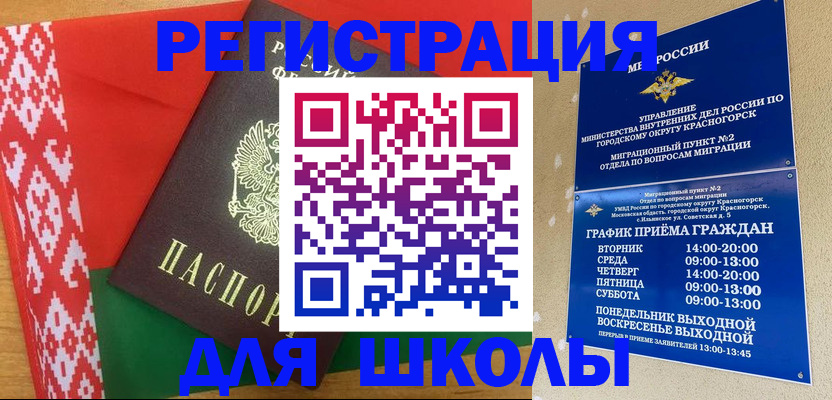 прописка от собственника в Межгорье
