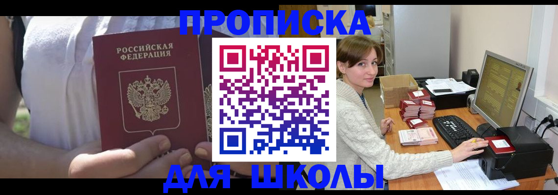 миграционный учет в Межгорье