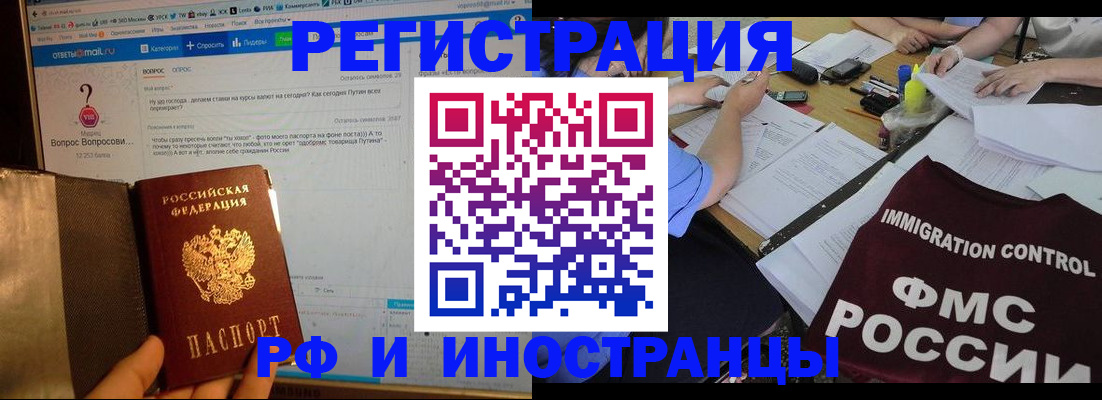 прописка в квартире в Межгорье